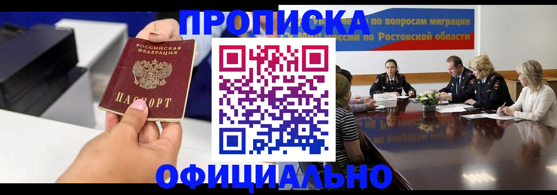 прописка паспорт в Димитровграде