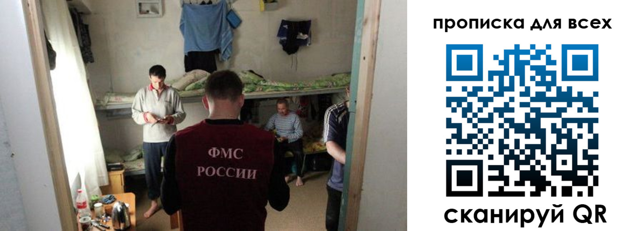 прописка в Димитровграде