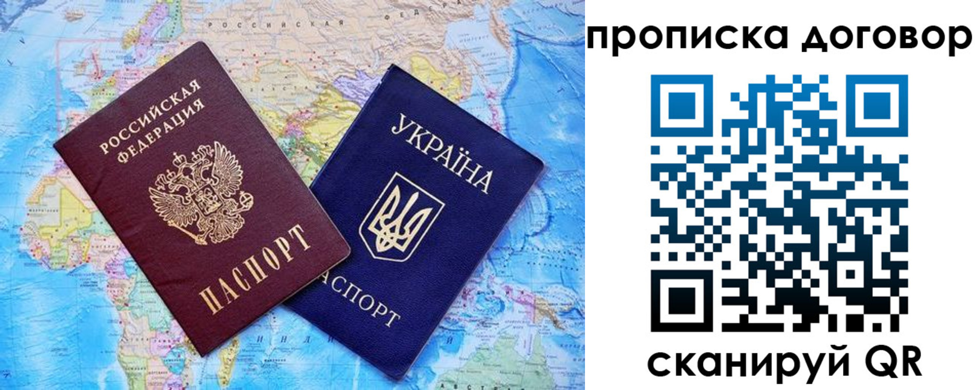 временная регистрация в Димитровграде