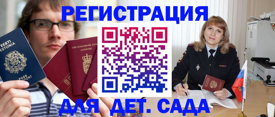 прописка для кредита в Димитровграде
