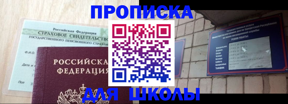 временная регистрация в Димитровграде