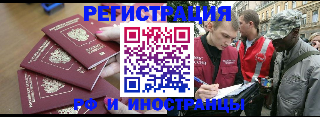 временная регистрация законно в Димитровграде