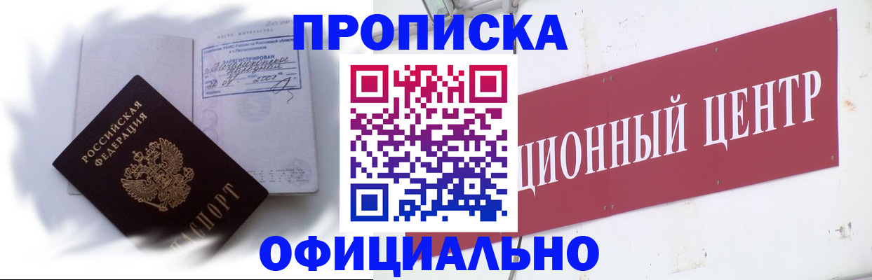 временная регистрация адрес в Димитровграде