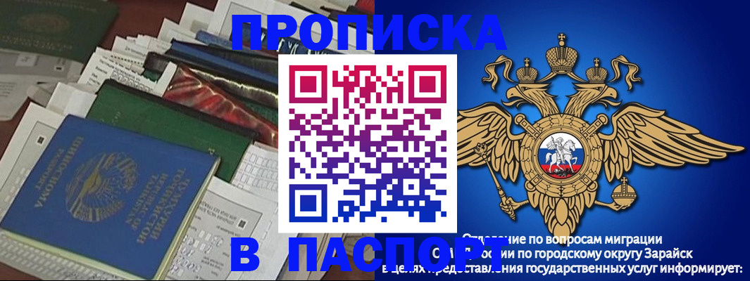 купить прописку в Димитровграде