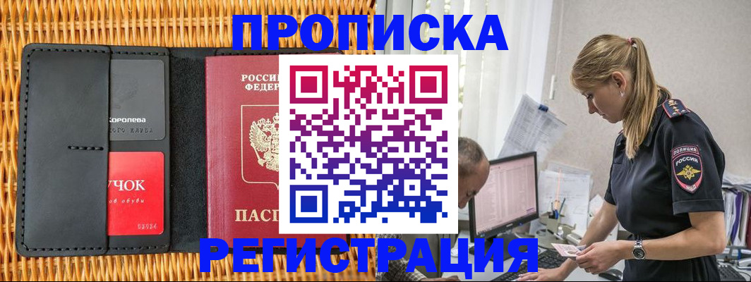 регистрация в Димитровграде