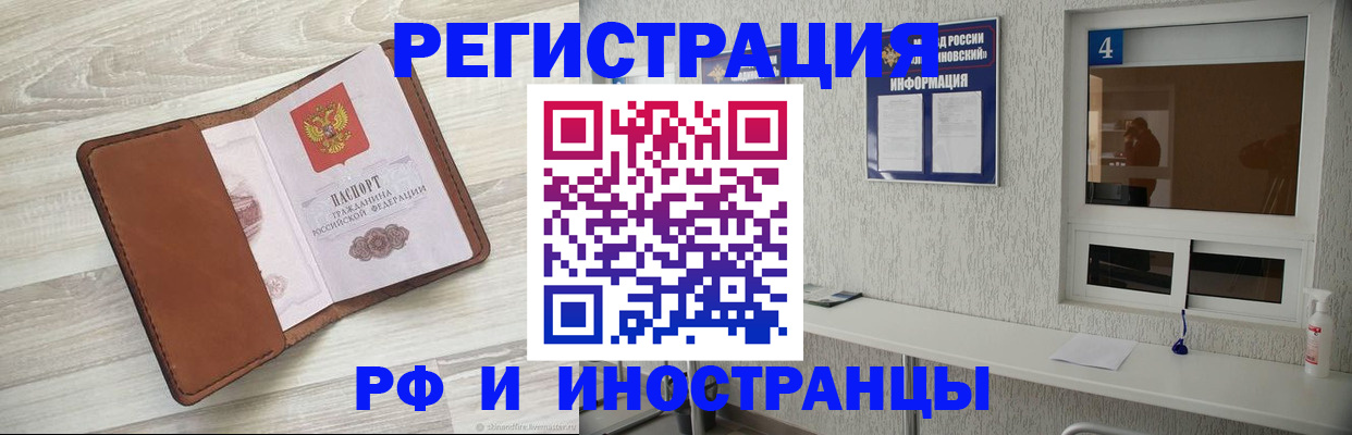 временная регистрация поиск в Димитровграде