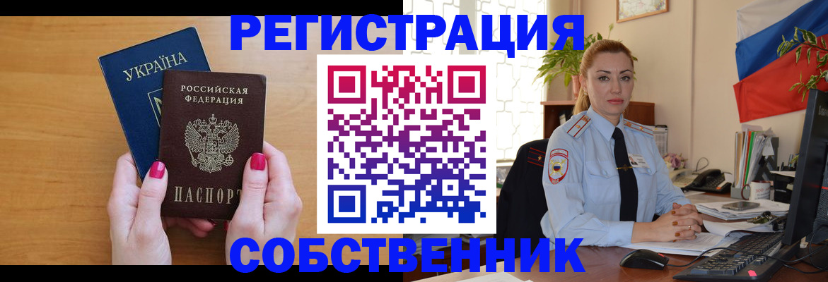 временная регистрация недорого в Димитровграде